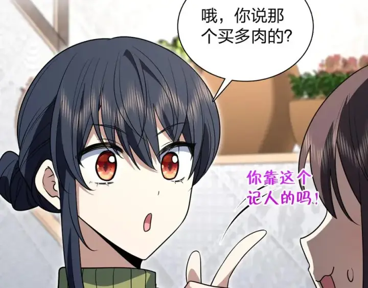 《我家老婆来自一千年前》378图52