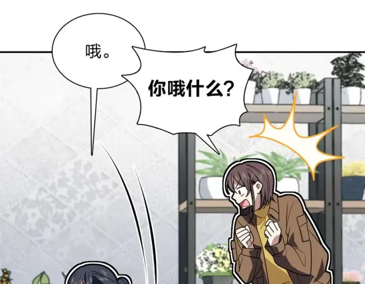 《我家老婆来自一千年前》378图58