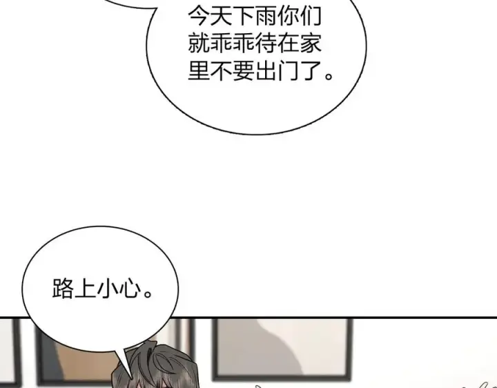 《我家老婆来自一千年前》378图6