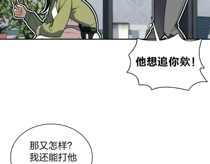 《我家老婆来自一千年前》378图60