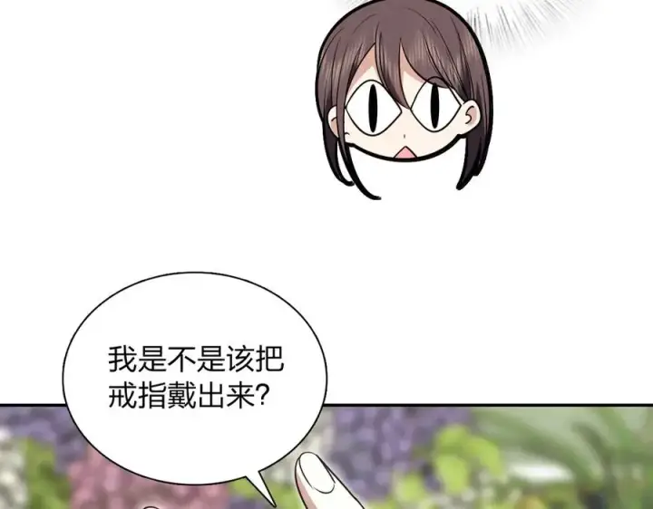 《我家老婆来自一千年前》378图64