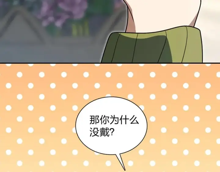 《我家老婆来自一千年前》378图67