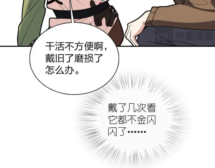 《我家老婆来自一千年前》378图70