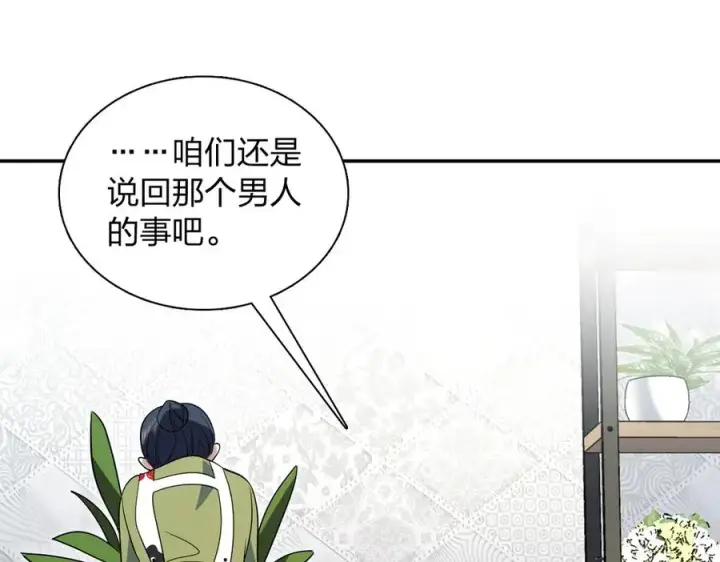 《我家老婆来自一千年前》378图72