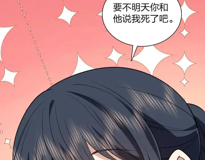 《我家老婆来自一千年前》378图76
