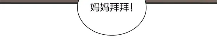 《我家老婆来自一千年前》378图8