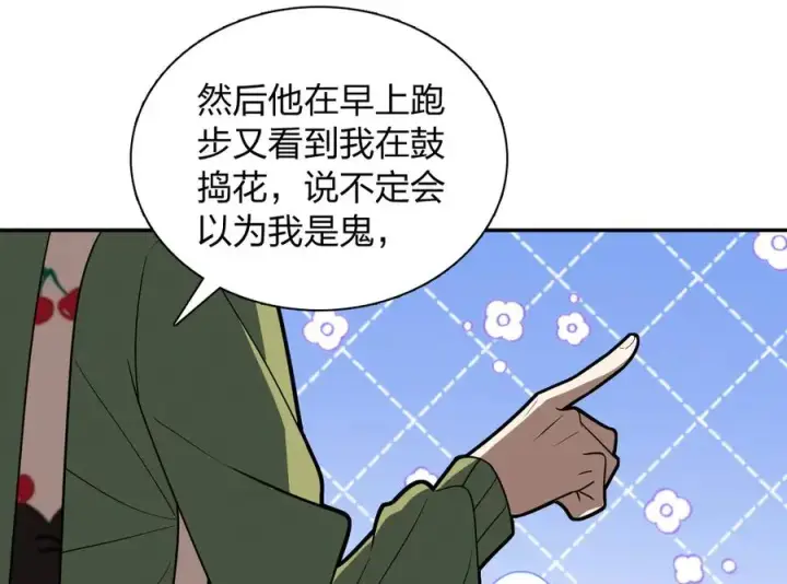 《我家老婆来自一千年前》378图80