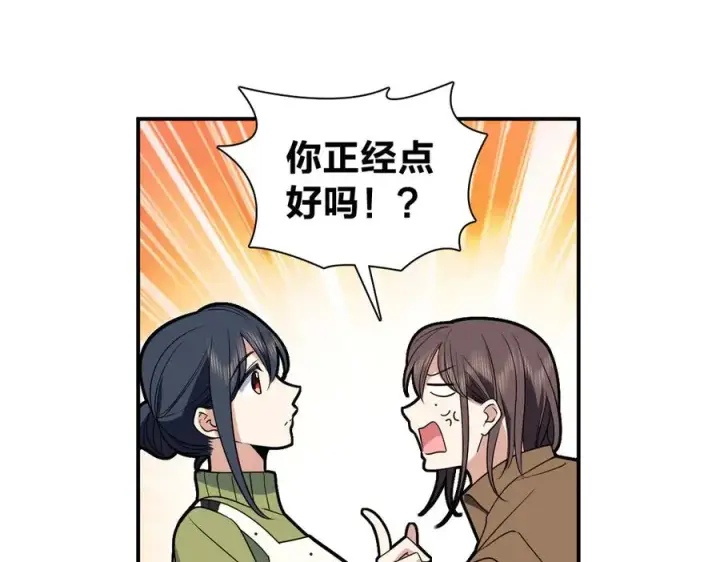 《我家老婆来自一千年前》378图86