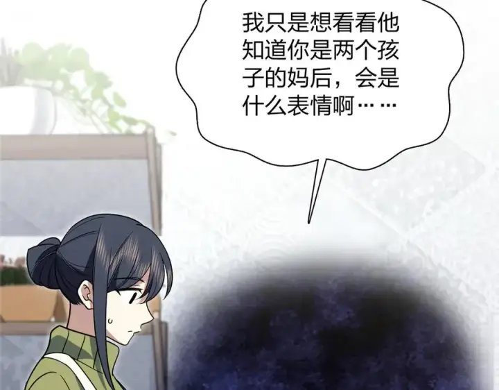 《我家老婆来自一千年前》378图95