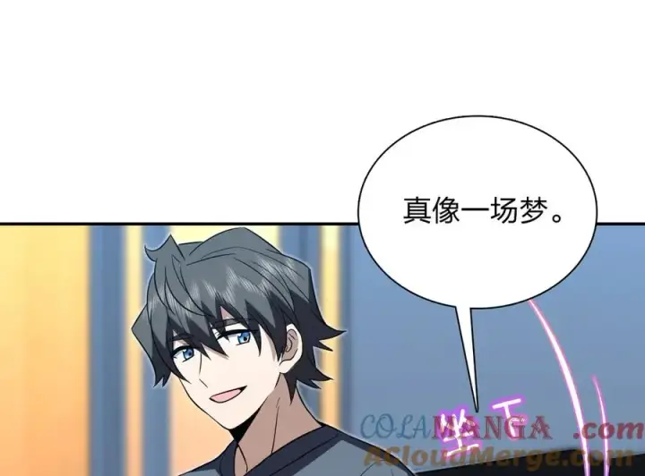 《我家老婆来自一千年前》379图101