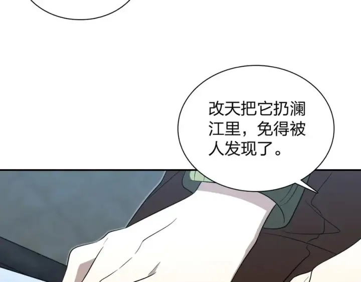 《我家老婆来自一千年前》379图104