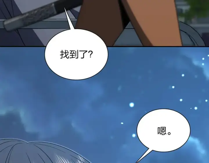 《我家老婆来自一千年前》379图11