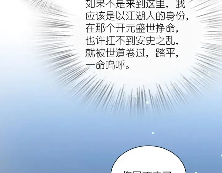 《我家老婆来自一千年前》379图116