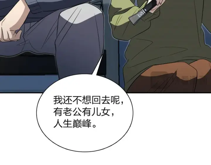 《我家老婆来自一千年前》379图119