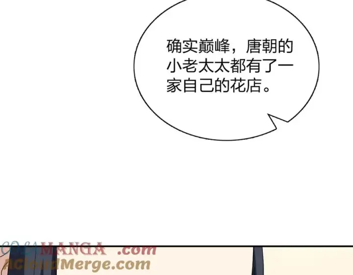 《我家老婆来自一千年前》379图121