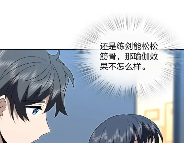《我家老婆来自一千年前》379图124