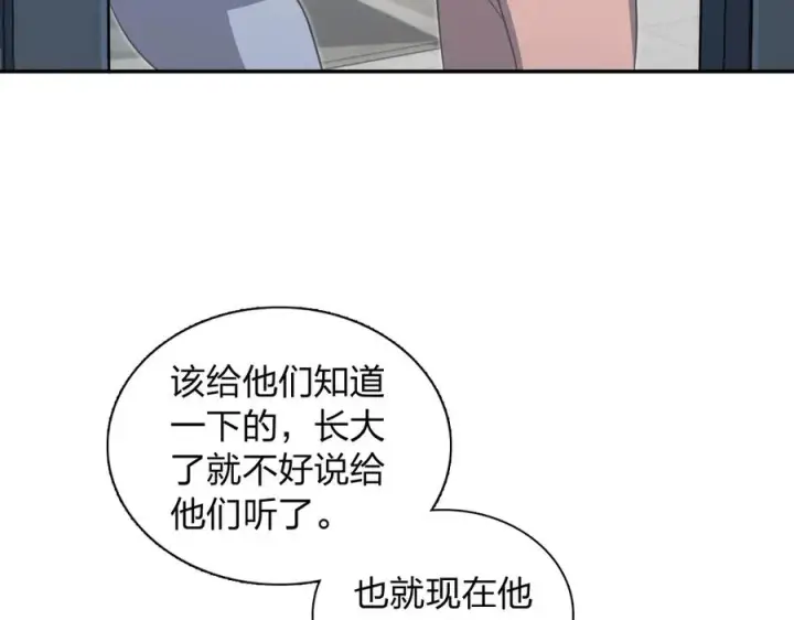 《我家老婆来自一千年前》379图128