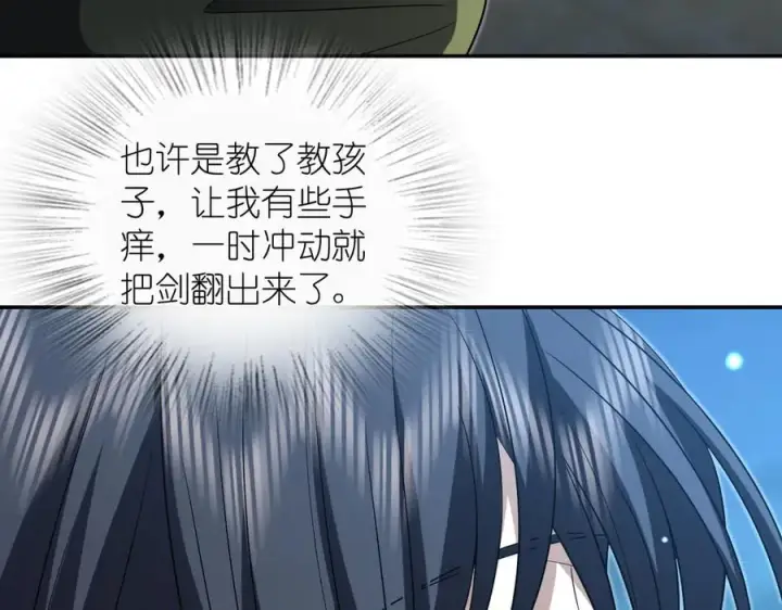 《我家老婆来自一千年前》379图15