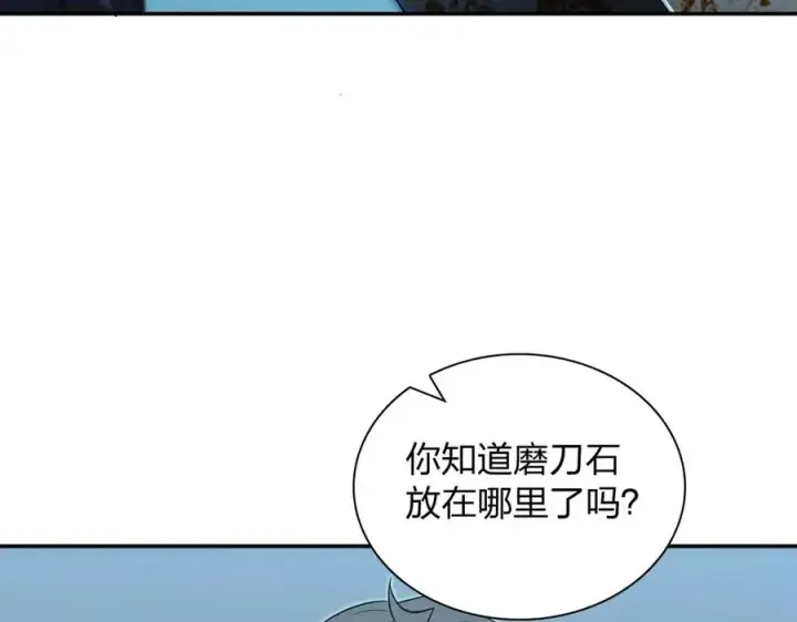 《我家老婆来自一千年前》379图24