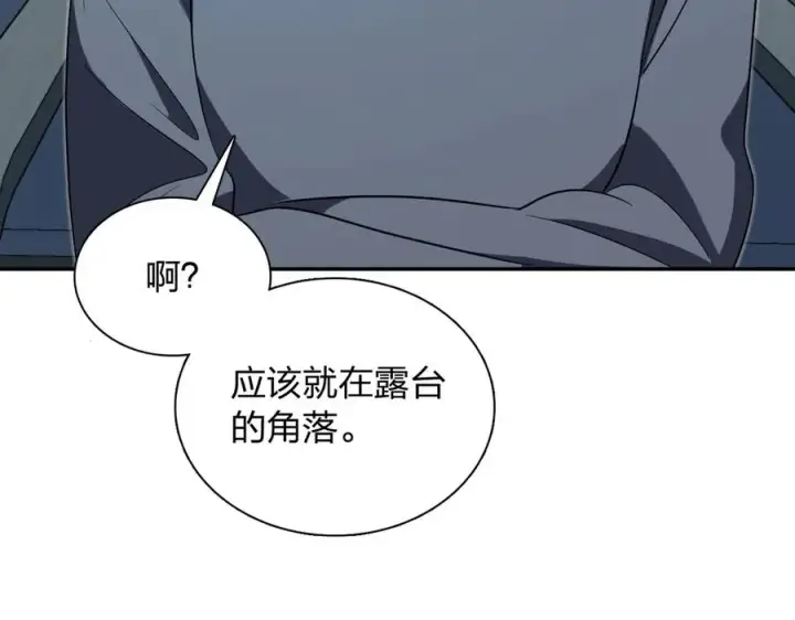 《我家老婆来自一千年前》379图27