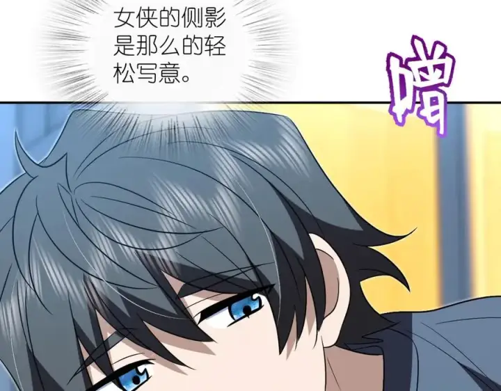《我家老婆来自一千年前》379图44