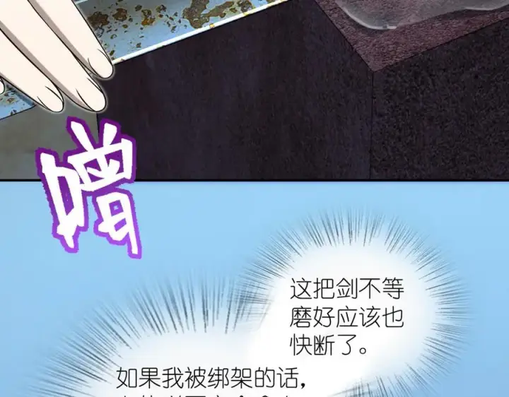 《我家老婆来自一千年前》379图54
