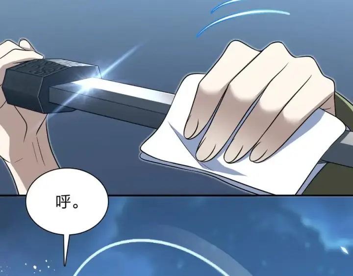 《我家老婆来自一千年前》379图63