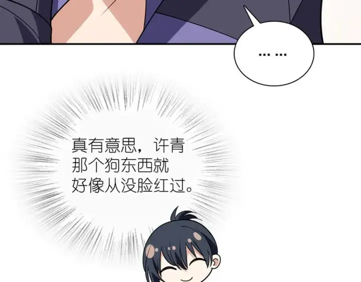 《我家老婆来自一千年前》380图102