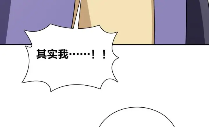 《我家老婆来自一千年前》380图107