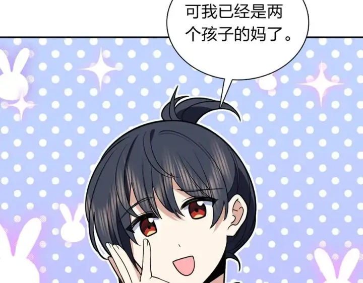 《我家老婆来自一千年前》380图108