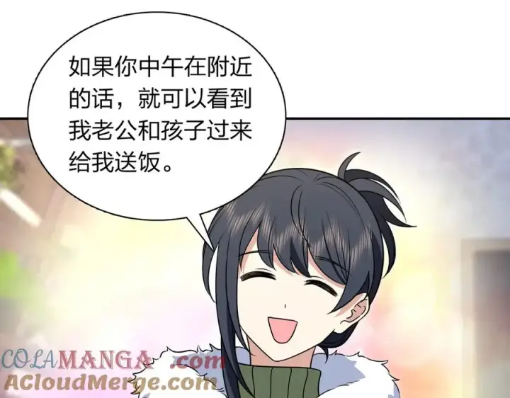 《我家老婆来自一千年前》380图113