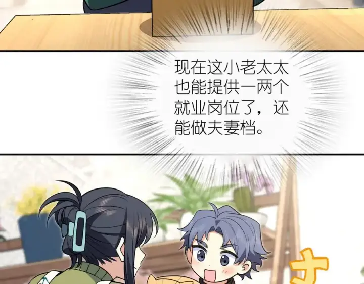 《我家老婆来自一千年前》380图134