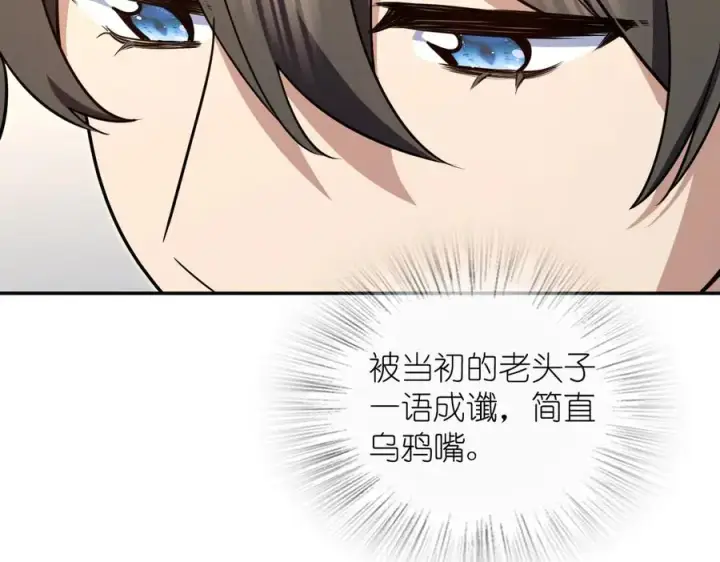 《我家老婆来自一千年前》380图15
