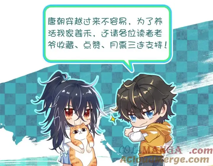 《我家老婆来自一千年前》380图157
