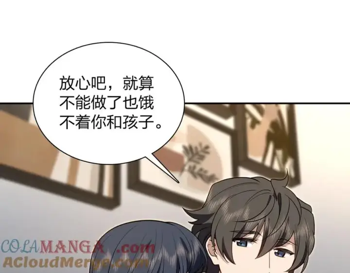 《我家老婆来自一千年前》380图17