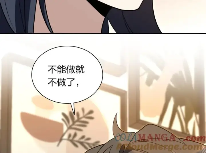 《我家老婆来自一千年前》380图21