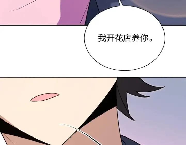 《我家老婆来自一千年前》380图24