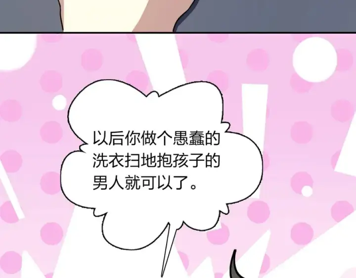 《我家老婆来自一千年前》380图26