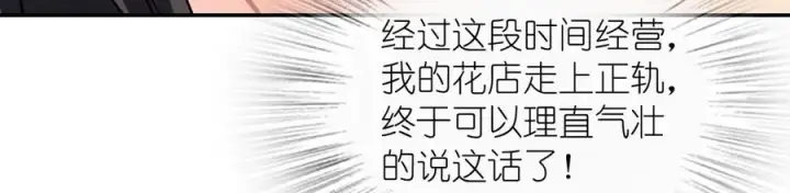 《我家老婆来自一千年前》380图30