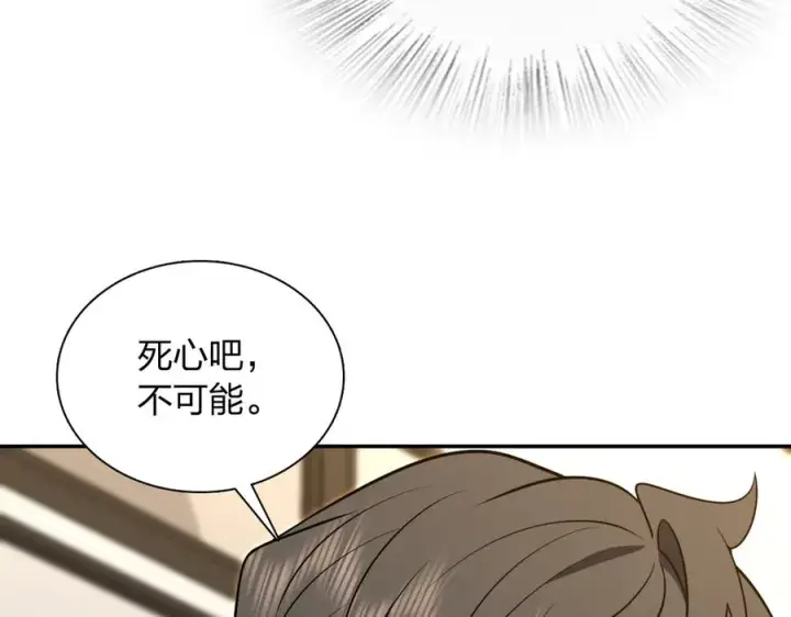 《我家老婆来自一千年前》380图31
