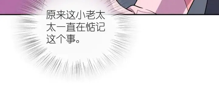 《我家老婆来自一千年前》380图34