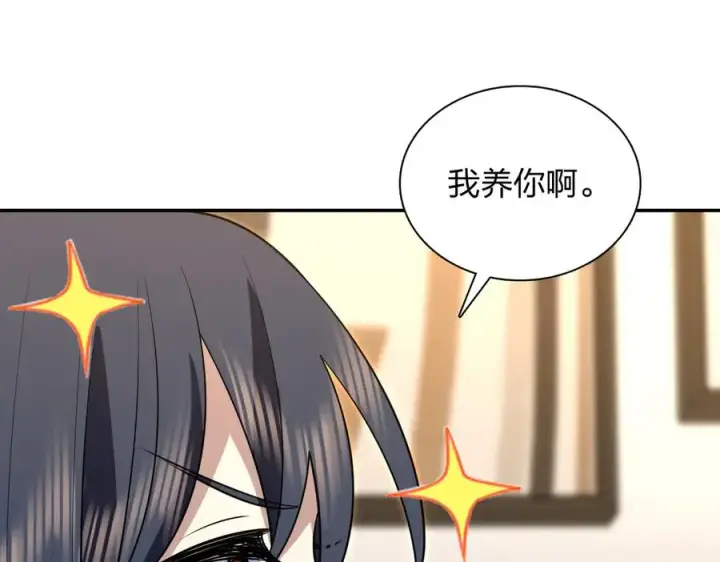 《我家老婆来自一千年前》380图35