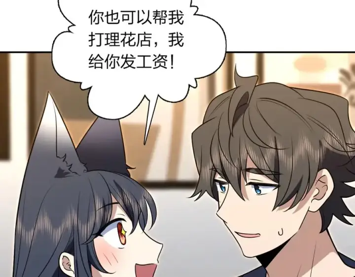《我家老婆来自一千年前》380图42