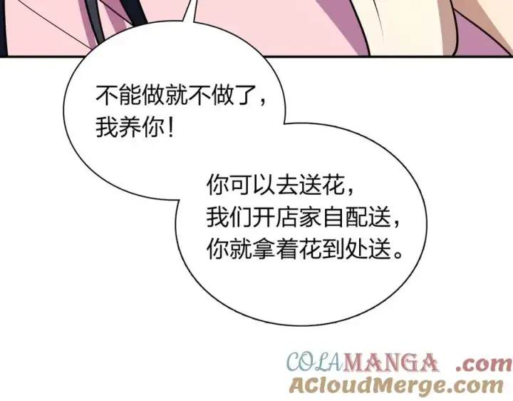 《我家老婆来自一千年前》380图53