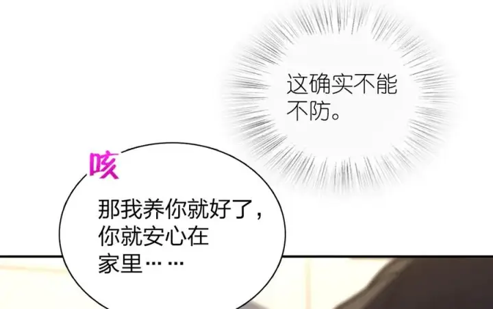 《我家老婆来自一千年前》380图62