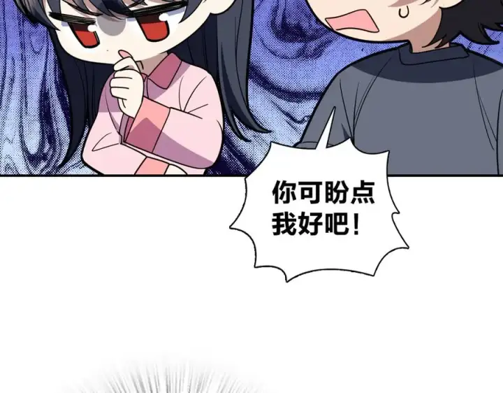 《我家老婆来自一千年前》380图67