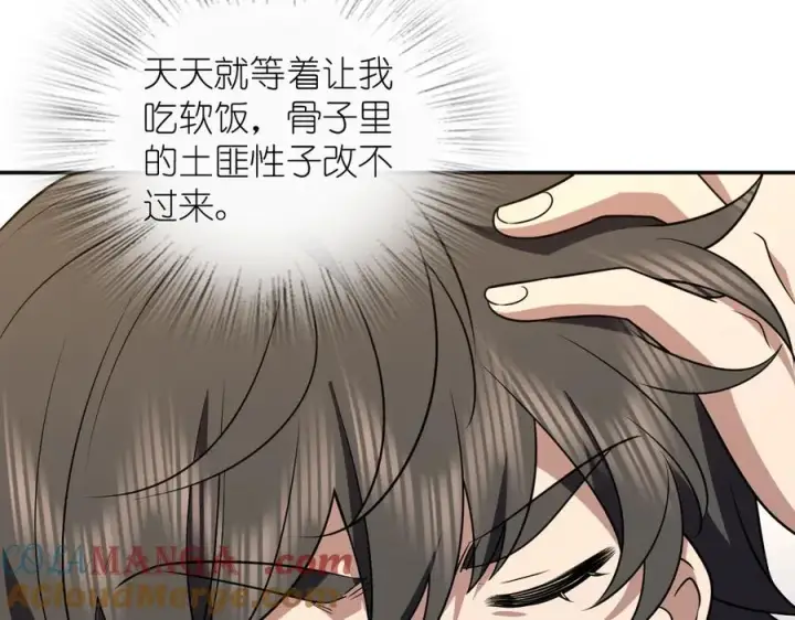 《我家老婆来自一千年前》380图69