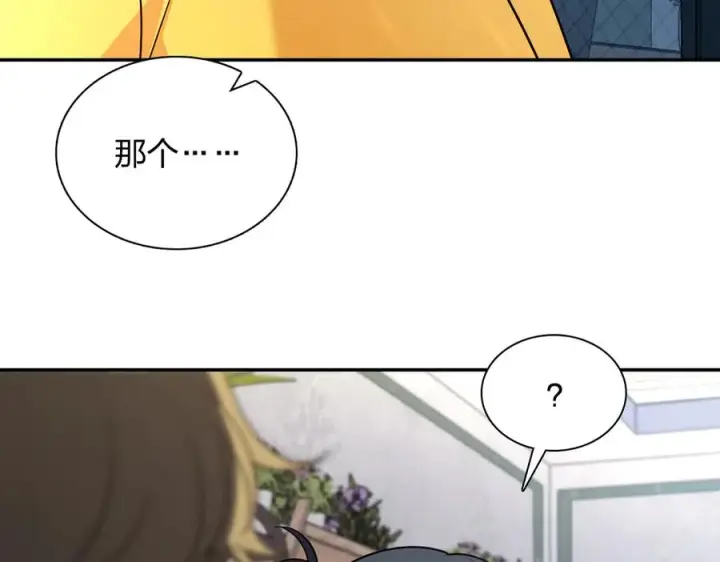 《我家老婆来自一千年前》380图86