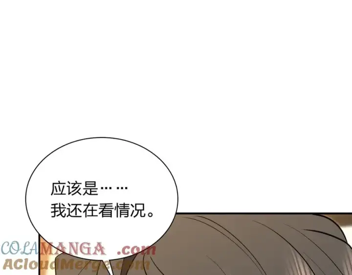 《我家老婆来自一千年前》380图9