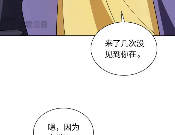 《我家老婆来自一千年前》380图91
